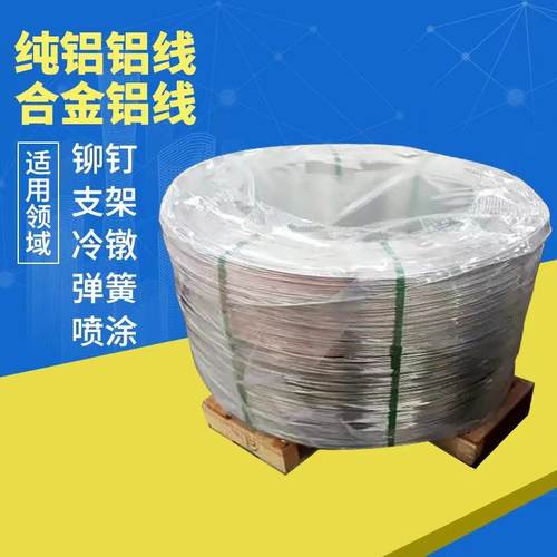 特制光亮6026铝丝轻巧耐用电气助力铝线合金应用各类