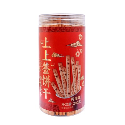上上签/真心话饼干200g/罐黄油味