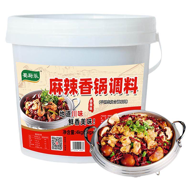 蜀厨乐麻辣香锅底料川味干锅酱商用酱香火锅调料配方牛蛙酱料桶装
