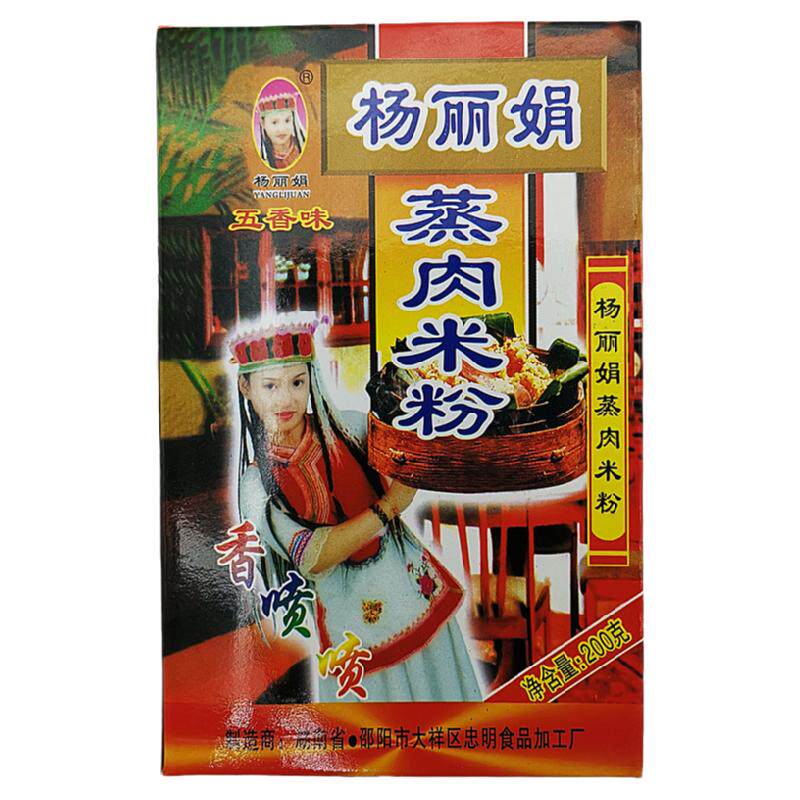 杨丽娟蒸肉米粉湖南口味