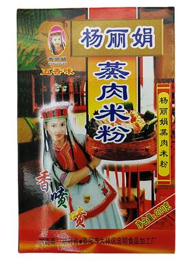 杨丽娟蒸肉米粉湖南口味