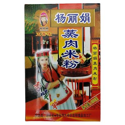 杨丽娟蒸肉米粉湖南口味