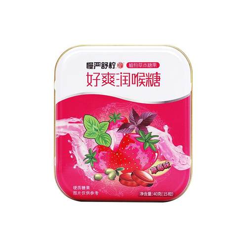 慢严舒柠橘红好爽润喉糖40g组合装薄荷清凉胖大海糖教师
