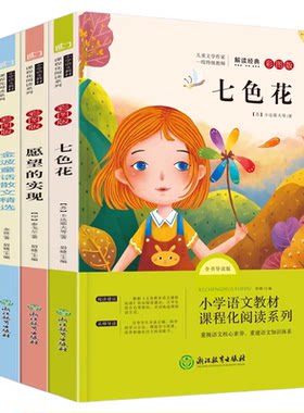 歪脑袋木头桩二年级上册必读