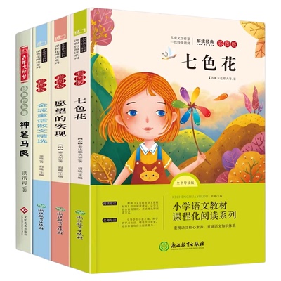 一起长大的玩具二年级下册必读