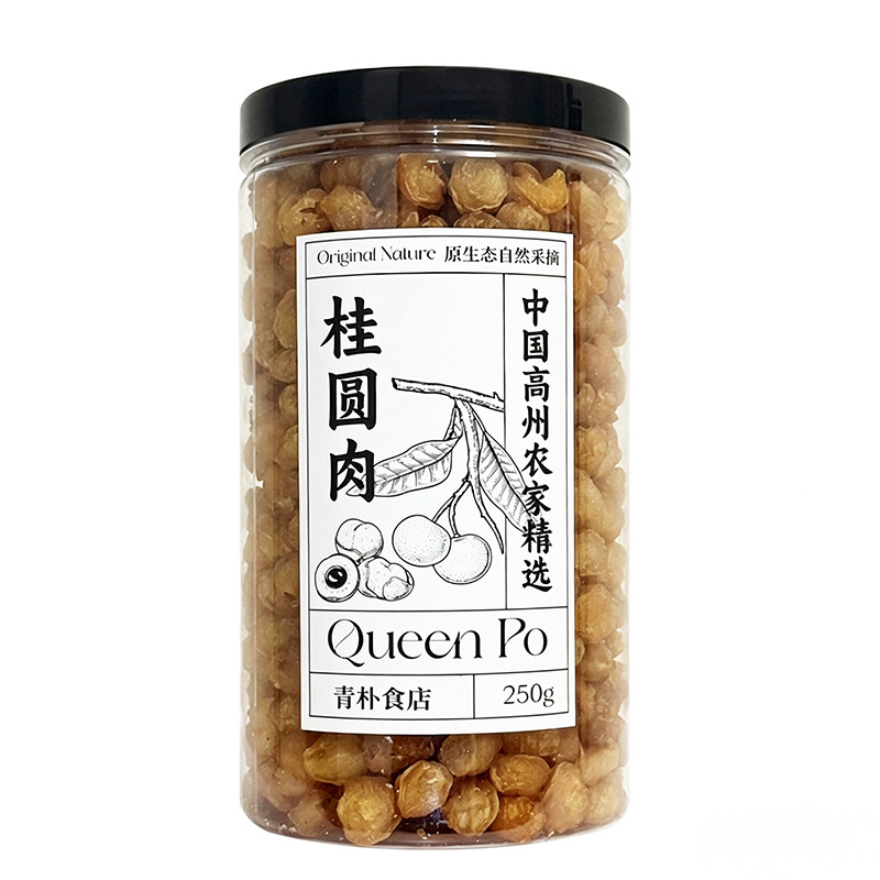 青朴食店广东高州桂圆肉特级龙眼肉干老树石硖无核桂圆干传统柴火