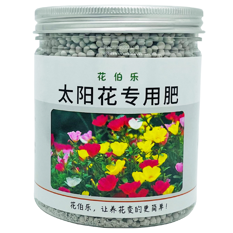 太阳花专用肥向日葵复合肥缓释有机颗粒肥盆栽家用太阳花肥水溶性