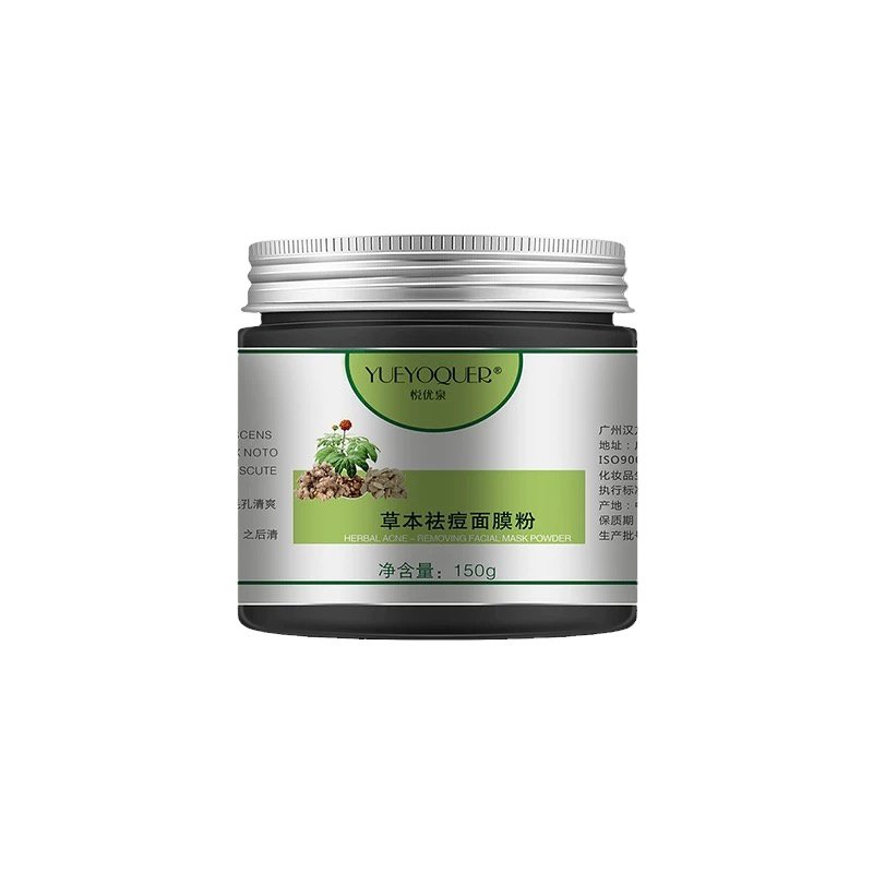中药祛痘面膜粉控油去痘印收缩毛孔深层清洁去闭口粉刺纯草本泥膜