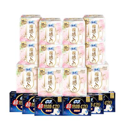 【囤货装】苏菲裸感S卫生巾敏感肌超熟睡超薄日夜卫生巾组合正品
