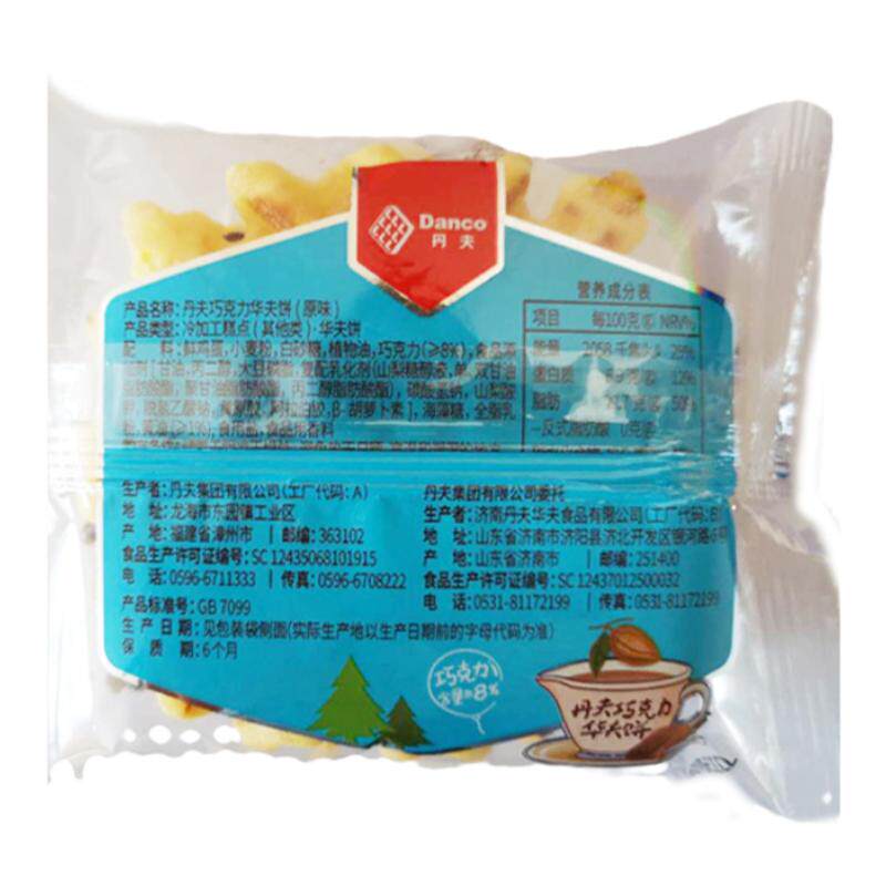 丹夫巧克力华夫饼软饼原味红玫瑰味多味西式烘烤糕点格子饼零食