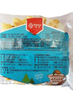丹夫巧克力西式烘烤糕点