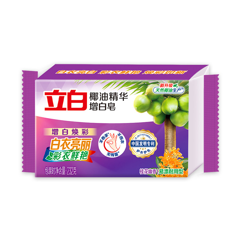 立白椰油精华增白皂洁净不伤手