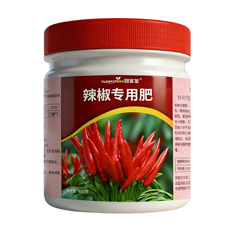 辣椒专用肥室内家用花肥复合肥辣椒肥料盆栽植物通用型叶面水溶肥