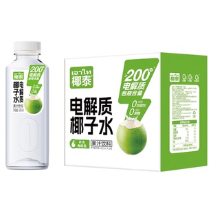 椰泰电解质椰子水400ML*12瓶0添加蔗糖0脂肪含天然电解质饮料整箱