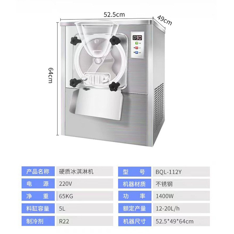 现货BQL-112Y硬质冰淇淋机商用全自动意式雪糕冰激凌机挖球雪糕机