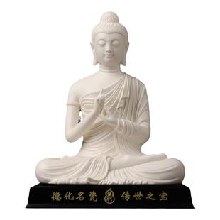 戴玉堂林建平陶瓷摆件《讲法如来德化白瓷》释迦牟尼佛像家用