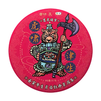 中茶蝴蝶牌白茶虎年生肖老料白牡丹茶饼