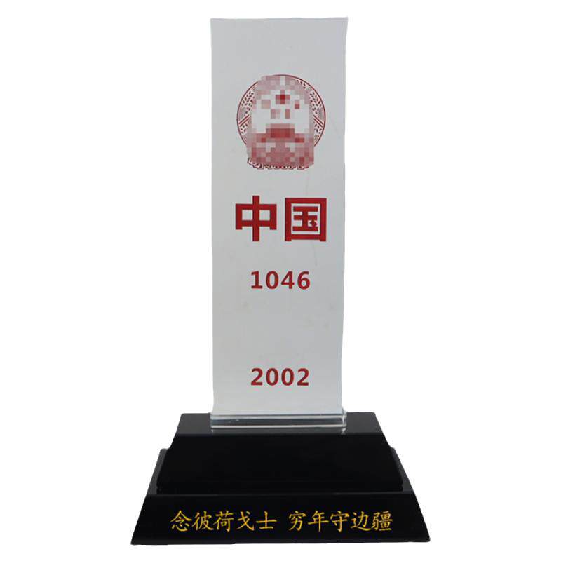 定制水晶界碑送退伍战友纪念品