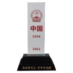 边防退伍纪念品定制做赠送班长战友聚会雕刻水晶界碑摆件退役礼物
