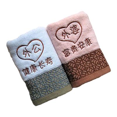 送长辈礼品毛巾年终奖员工礼物