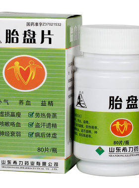 [山羊]胎盘片0.2g*80片/瓶