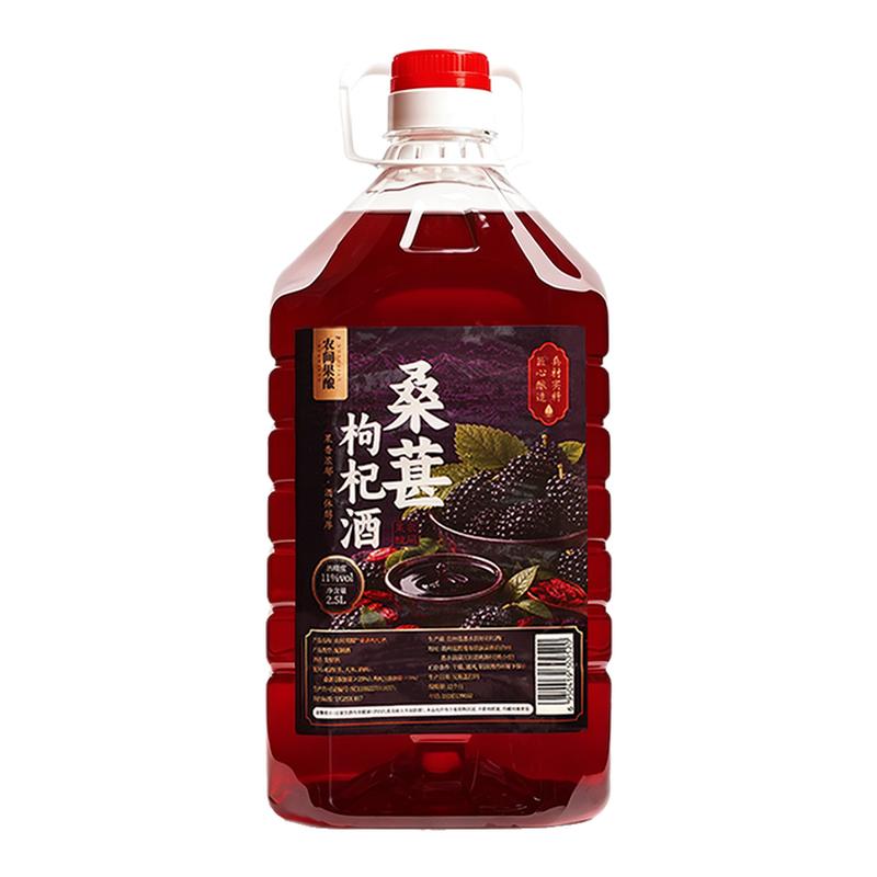 桑葚枸杞酒11度微醺果酒女士低度纯粮食自酿滋补气血桑葚果酒2.5L