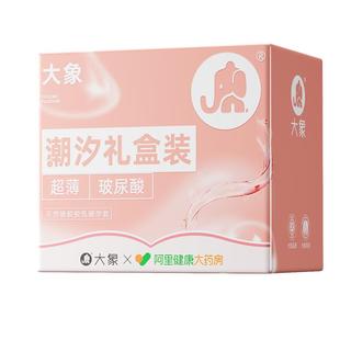 大象潮汐玻尿酸避孕套囤货装男用超薄旗舰店正品安全套高潮颗粒tt