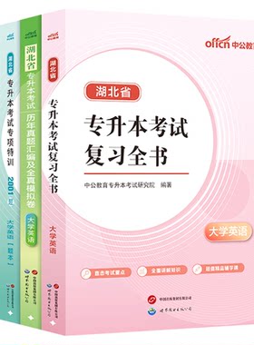 2026湖北省专升本考试