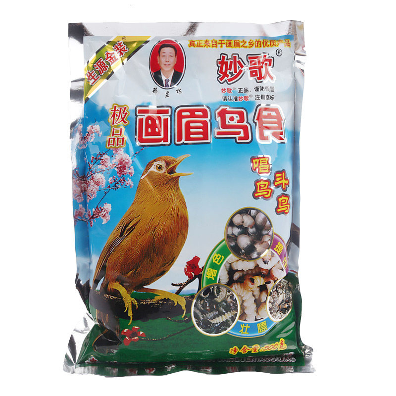 贵州生源妙歌画眉鸟食专用饲料正宗斗唱鸟粮观赏鸟专用鸟食含虫干
