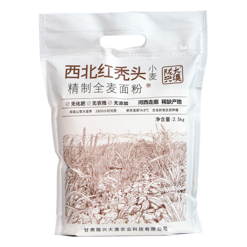 红秃头高筋全麦面粉自带硒含麦麸
