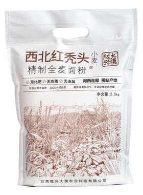 甘肃旱地老品种红秃头小麦全麦粉