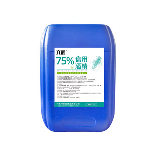 六鹤食用酒精95度酒精大桶玉米食品级优级食品厂用乙醇杀菌消毒液