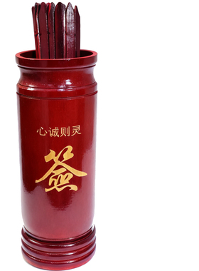 玄武山真武竹签筒求签筒佛祖签