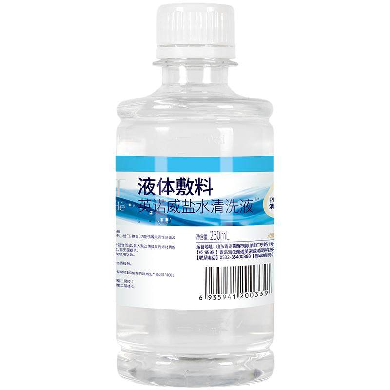 海氏海诺生理性海盐水