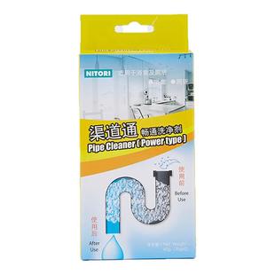 NITORI宜得利家居管道清洁堵塞专用疏通剂渠道通两盒装