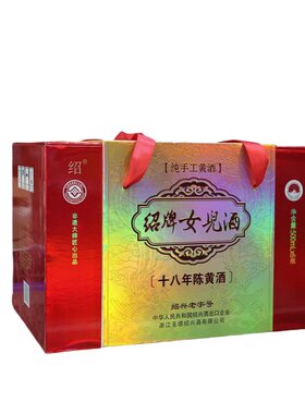 绍兴黄酒绍牌女儿酒500mlx6瓶装礼盒发货半干型老酒绍兴陈年老酒