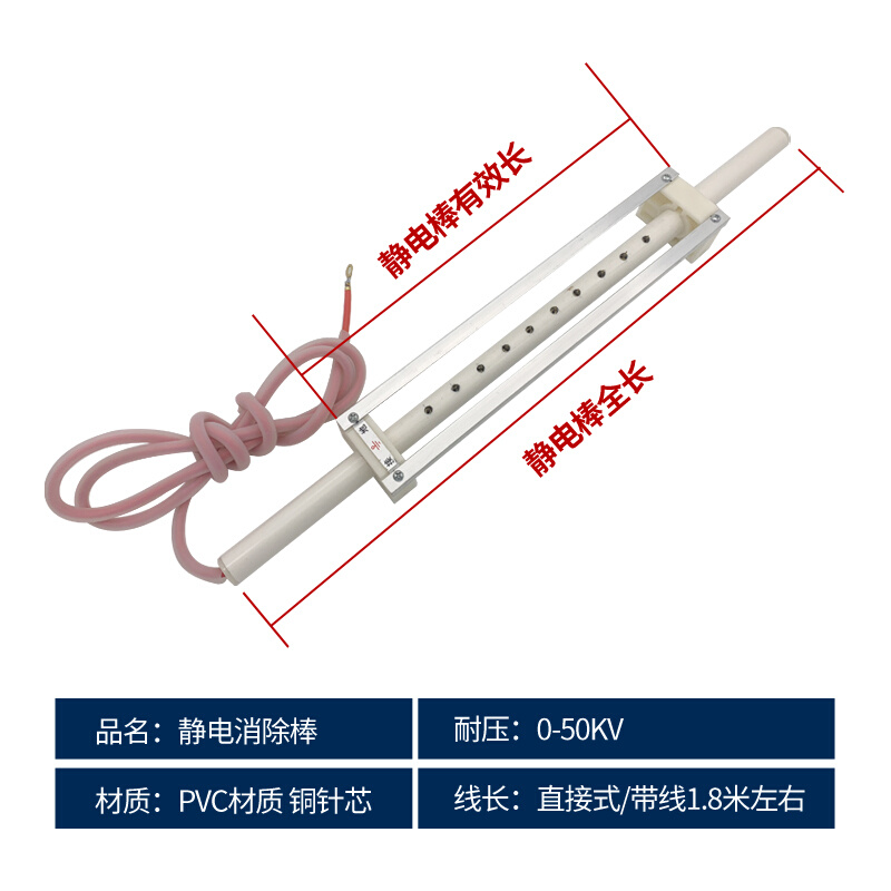 工业用静电消除棒制袋机印刷纺织电容式带线静电架静电杆离子风棒