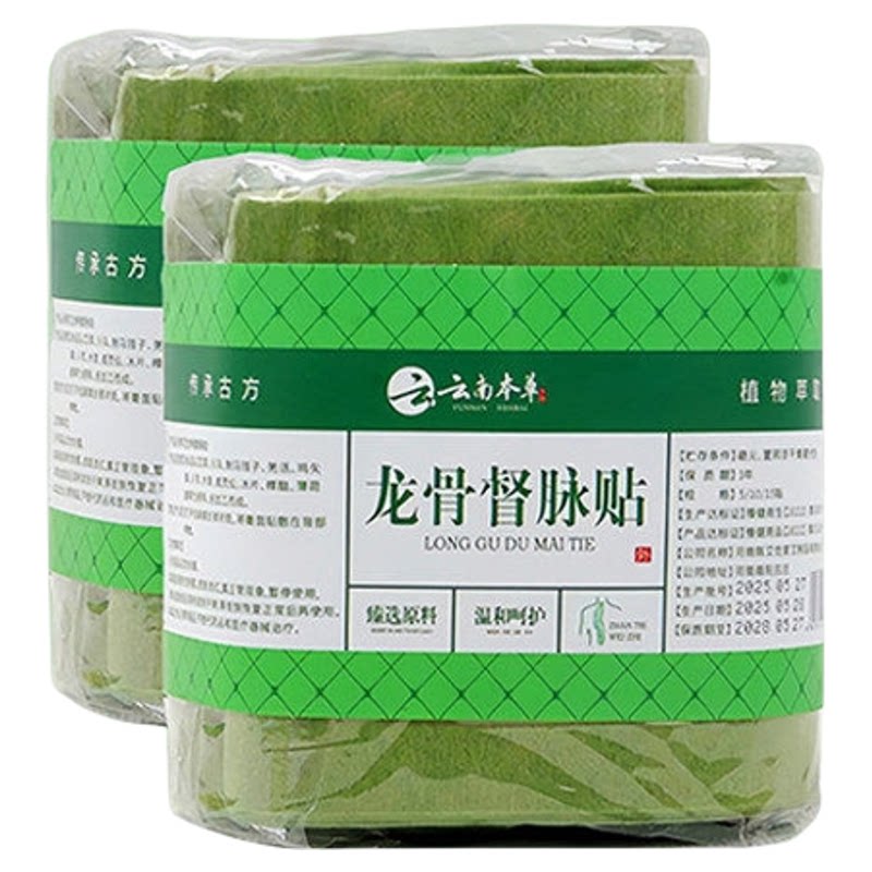 龙骨督脉贴颈椎腰后背膝呵护热敷