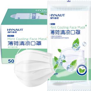 海氏海诺夏季薄荷口罩薄款透气防风防灰尘一次性成人儿童独立包装