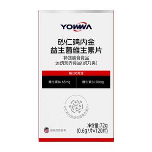 肚子胀气不消化腹经常放屁多胃打嗝胀嗳气益生菌大人调理肠胃专用