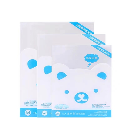 迪斯熊苏教版超软透明小学包书套