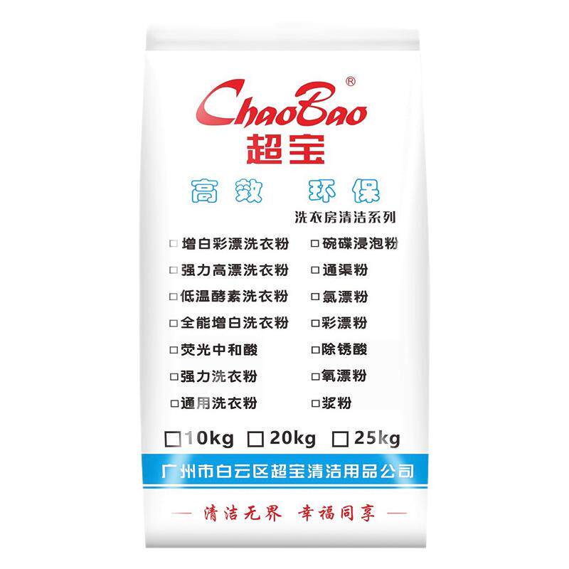 超宝洗衣粉大包装20公斤宾馆酒店