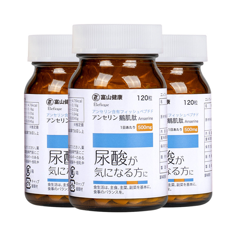 富山药品鹅肌肽3瓶装高含量保健
