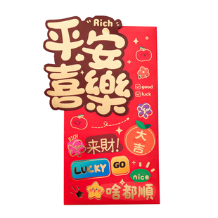 马年新款立体卡通红包袋聪明伶俐创意个性过年通用压岁包利是封