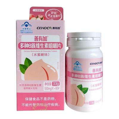 维生素b咀嚼片营养素补充剂