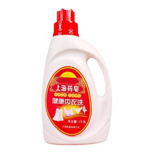上海药皂健康内衣洗衣液1kg男女士内裤专用清洁去污异味手洗涤剂