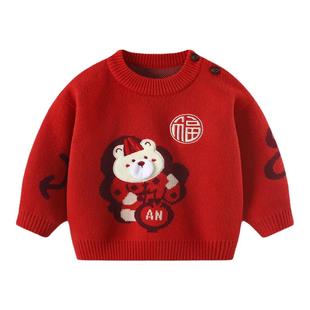 婴儿毛衣针织衫秋冬男宝宝新年拜年服婴幼儿喜庆衣服冬装过年上衣