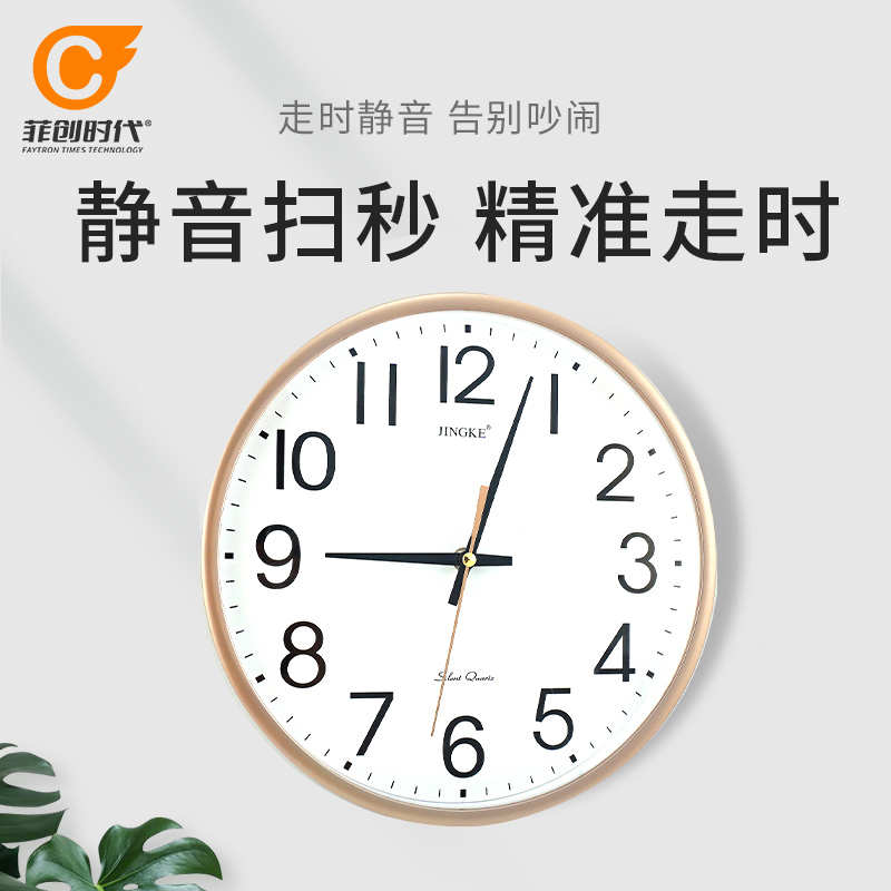 钟表挂钟客厅创意金色时尚现代简约大气家用挂表静音扫秒指针挂墙
