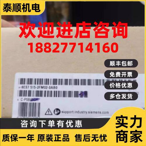 议价西门子6ES7515-2FM02-0AB0全新S7-1500F CPU现货6ES75152FM02