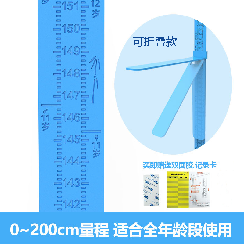 儿童身高测量仪量身高尺子小孩量身高神器精准大人家用2米可记录